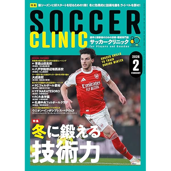 ドイツサッカーのオフェンス戦術―ゲーム分析からトレーニングフォーム